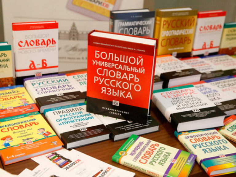 Kursus Bahasa Rusia Jakarta Selatan